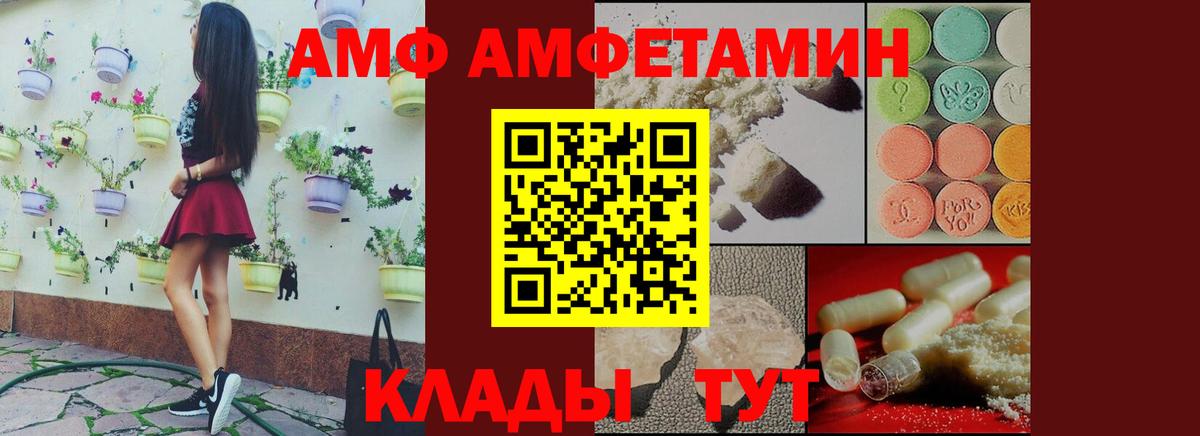 Amphetamine  Amphetamine 98%  АМФ  Вход с VPN  Дмитров 