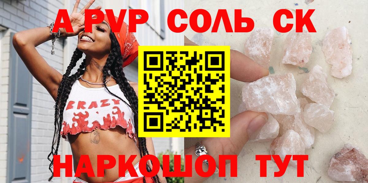 APVP СК КРИС  A PVP крисы CK  Вход с VPN  Дмитров 