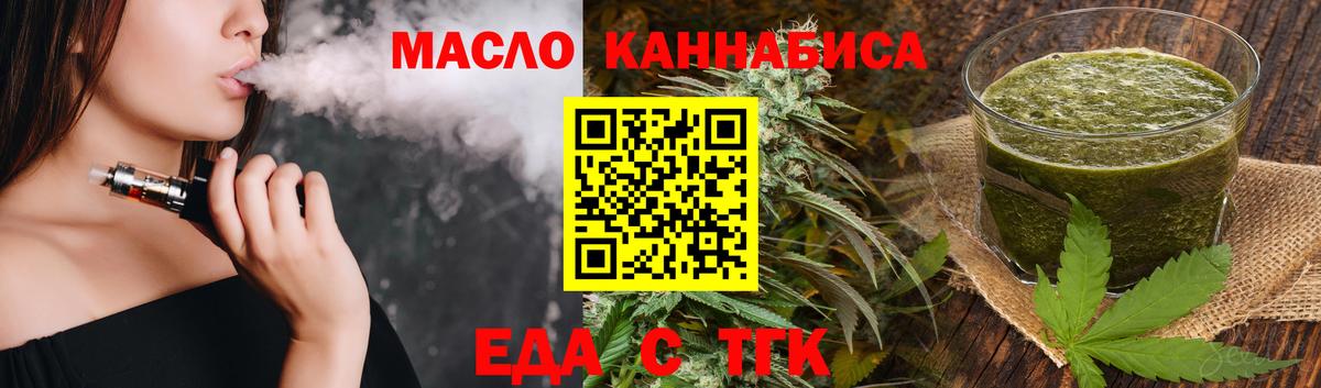 Дмитров  Cannafood конопля  Вход с VPN 