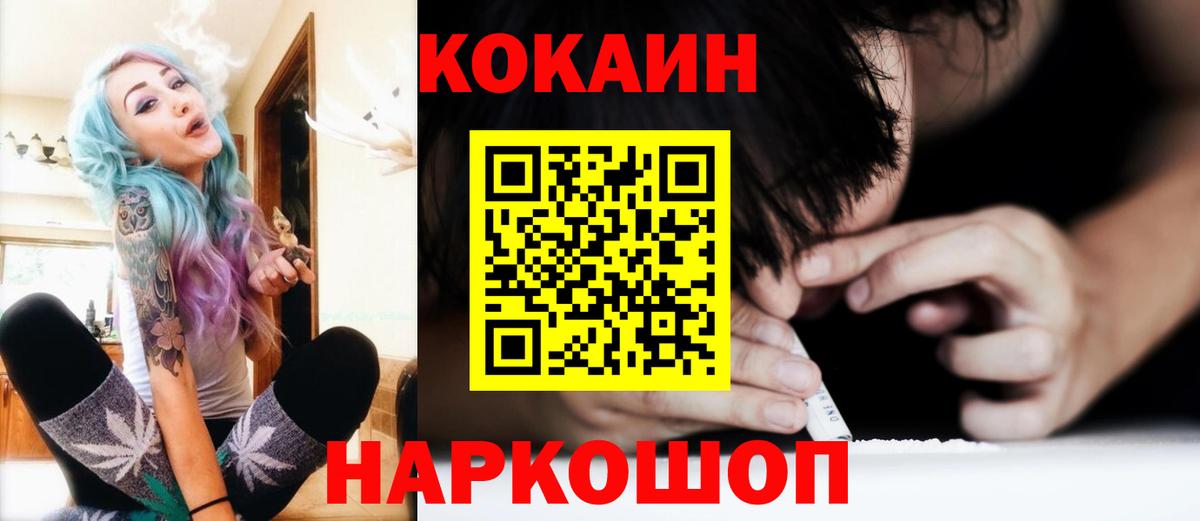 Cocaine  Вход с VPN  Кокаин VHQ  Дмитров  КОКАИН Fish Scale 