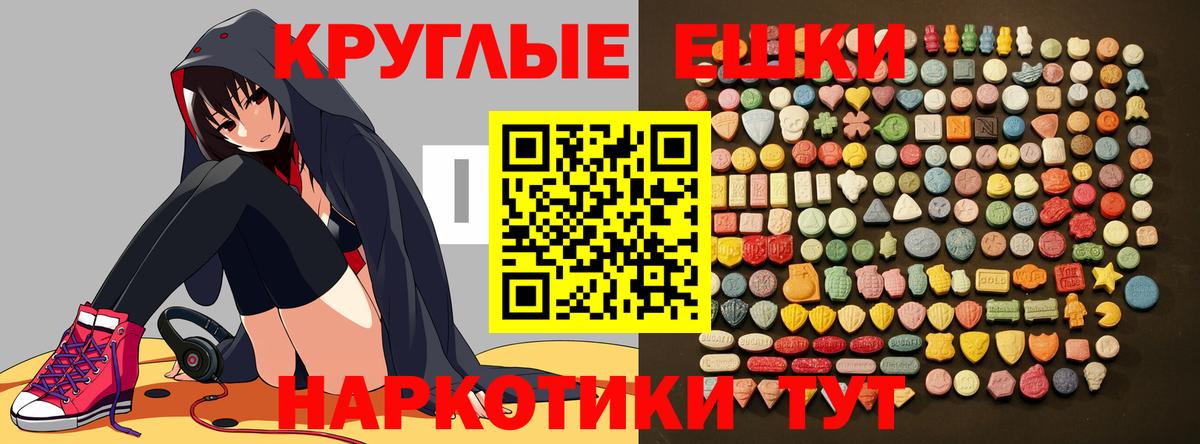 ЭКСТАЗИ 300 mg Дмитров