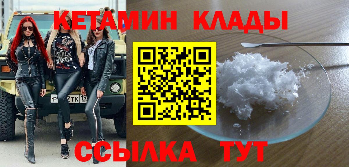 omg зеркало  КЕТАМИН ketamine  Вход с VPN  Дмитров 