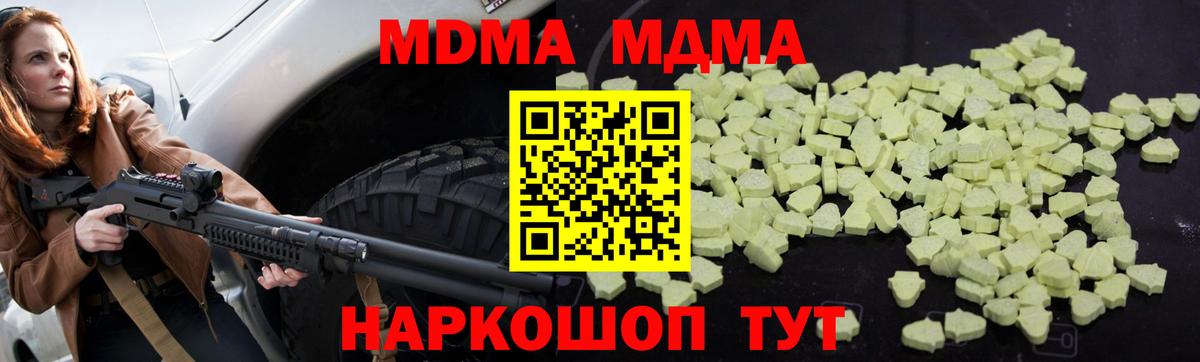 Дмитров  MDMA молли  Вход с VPN  MDMA crystal 