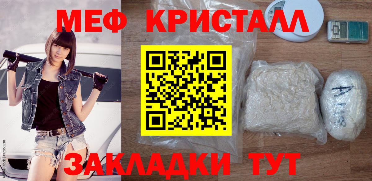 Мефедрон  МЯУ-МЯУ 4 MMC  Вход с VPN  Дмитров 