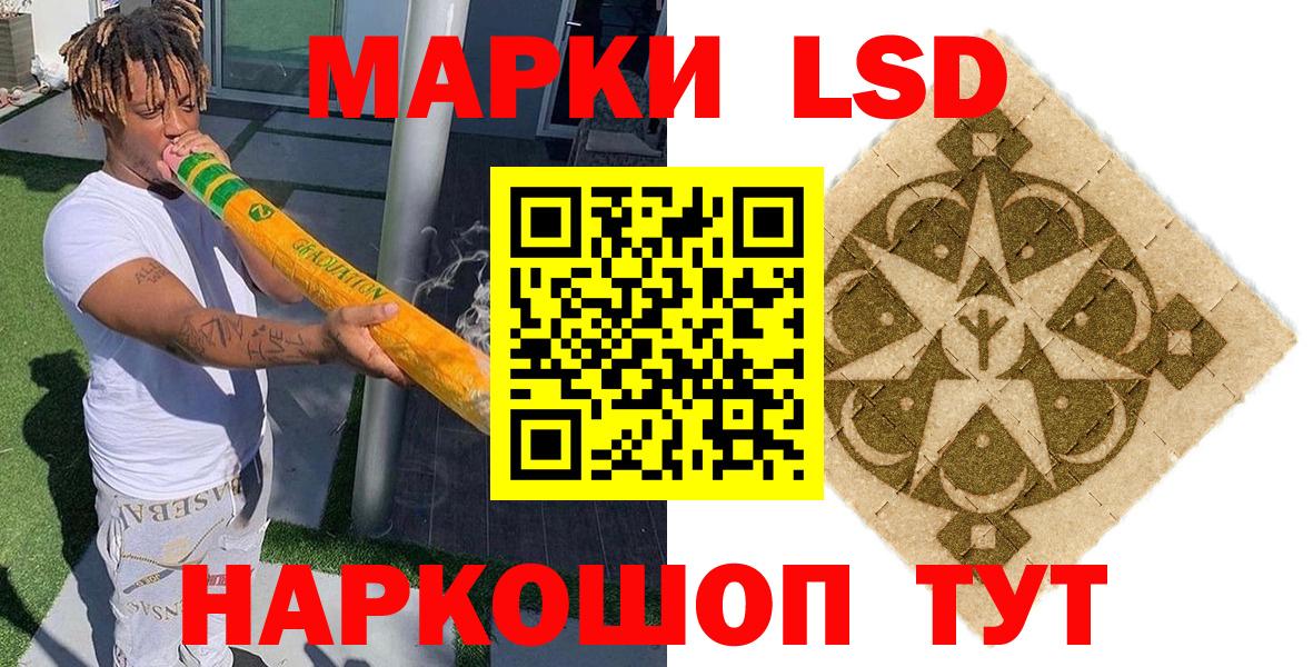 Наркотические марки 1,8мг Дмитров