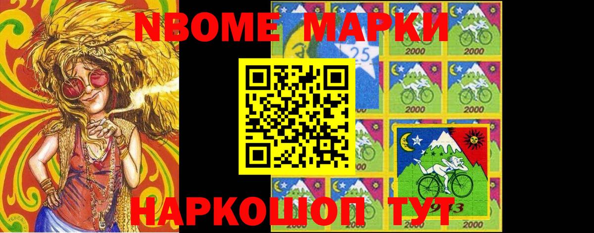 Марки NBOMe 1,5мг  Вход с VPN  Марки N-bome  Дмитров 