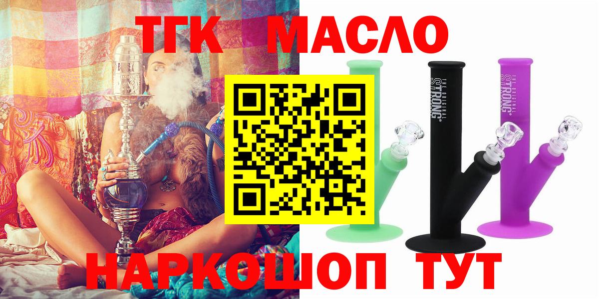 Дистиллят ТГК гашишное масло Дмитров