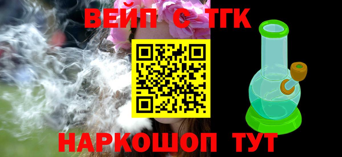 ТГК Wax  ТГК гашишное масло  Вход с VPN  Дмитров 